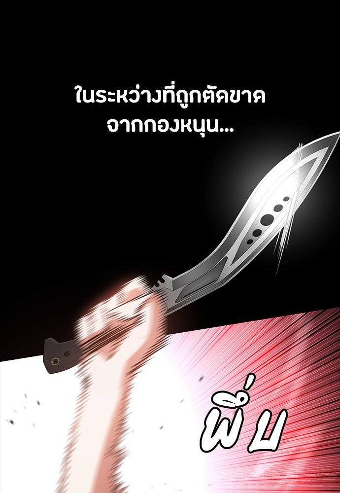มือสังหารพันธุ์อมตะ - หน้า 10