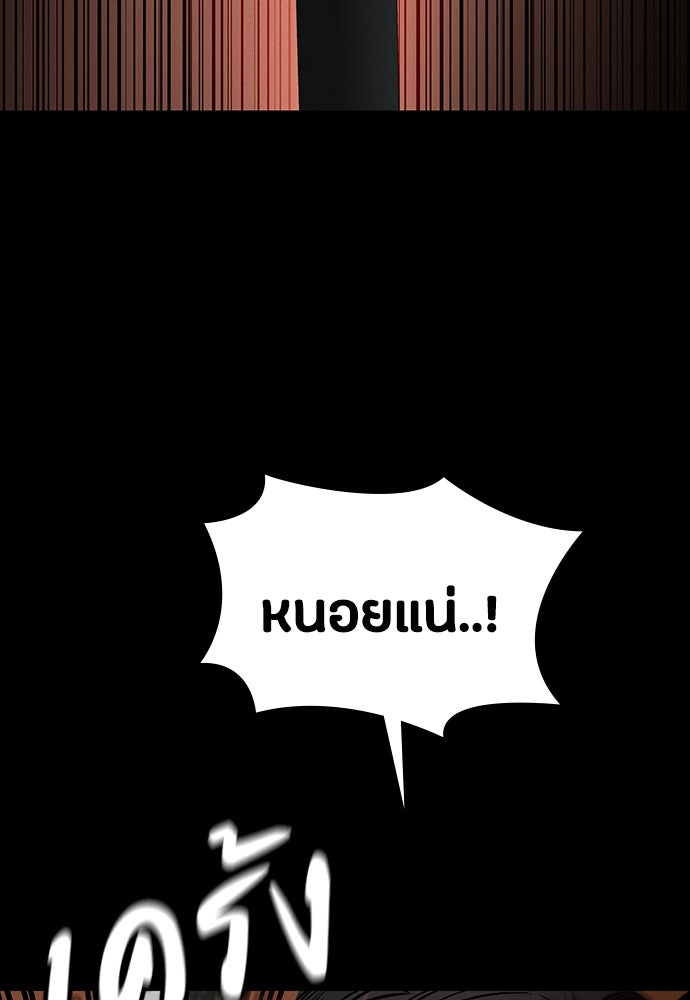 มือสังหารพันธุ์อมตะ - หน้า 108