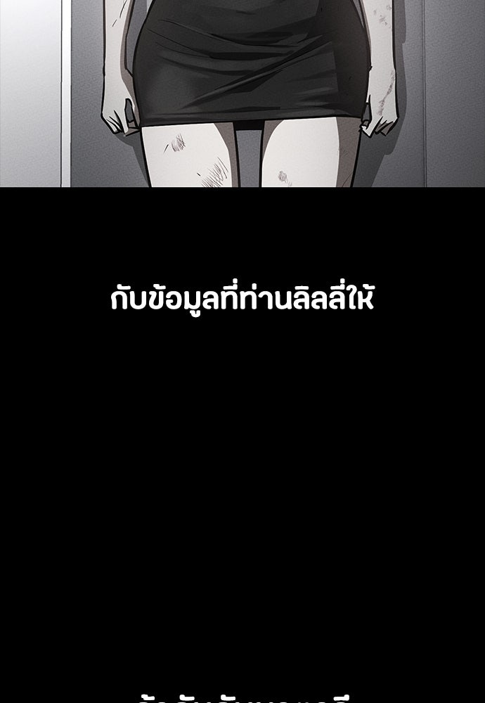 มือสังหารพันธุ์อมตะ - หน้า 140