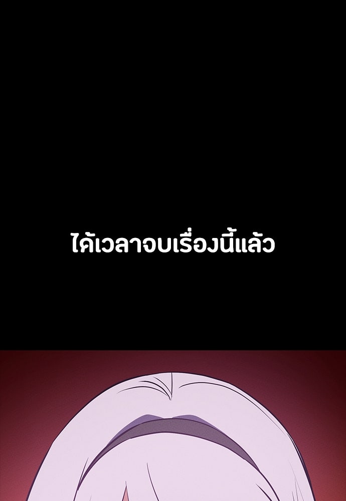 มือสังหารพันธุ์อมตะ - หน้า 143