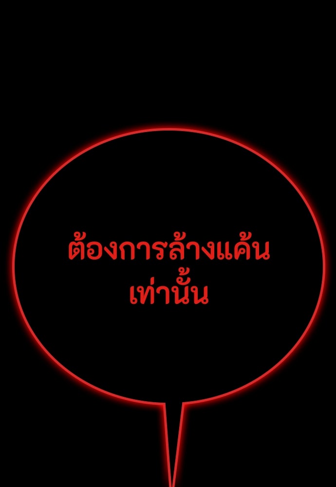มือสังหารพันธุ์อมตะ - หน้า 166