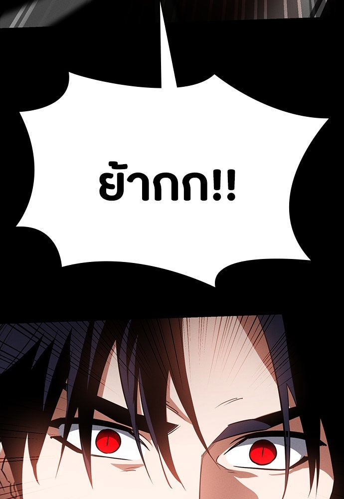มือสังหารพันธุ์อมตะ - หน้า 32