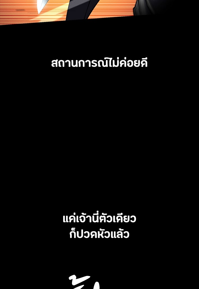 มือสังหารพันธุ์อมตะ - หน้า 4