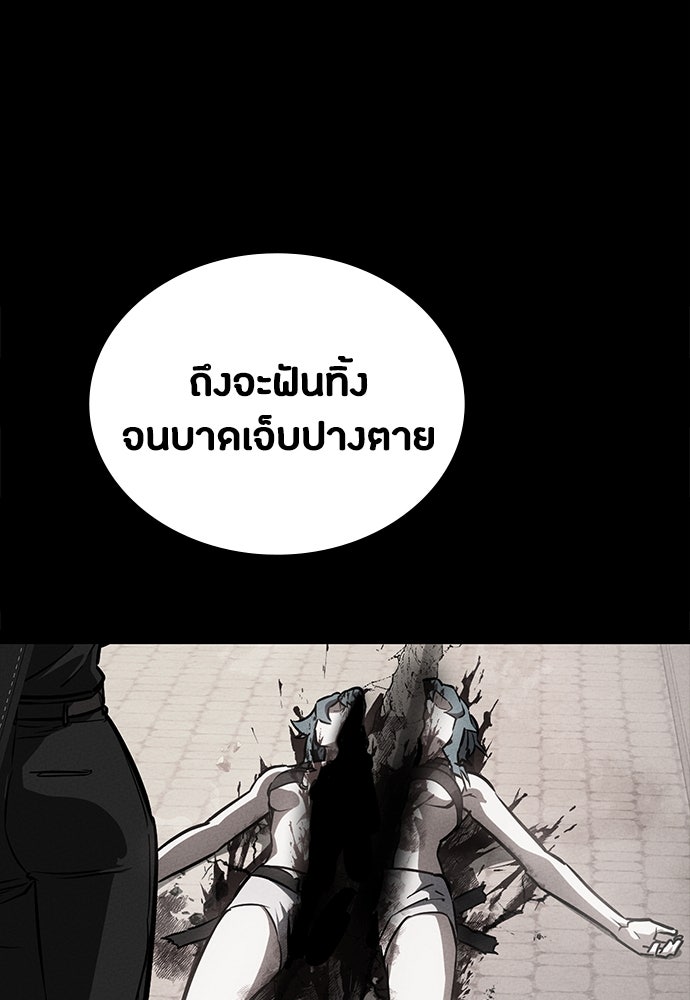 มือสังหารพันธุ์อมตะ - หน้า 41