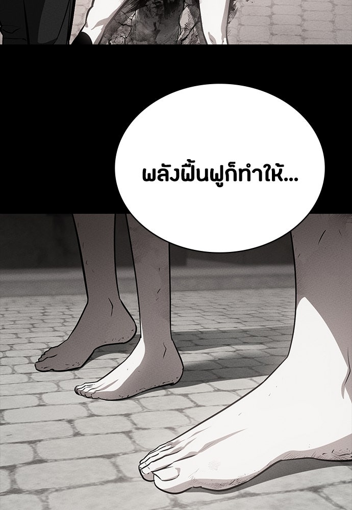 มือสังหารพันธุ์อมตะ - หน้า 42