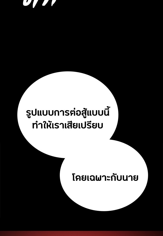 มือสังหารพันธุ์อมตะ - หน้า 46