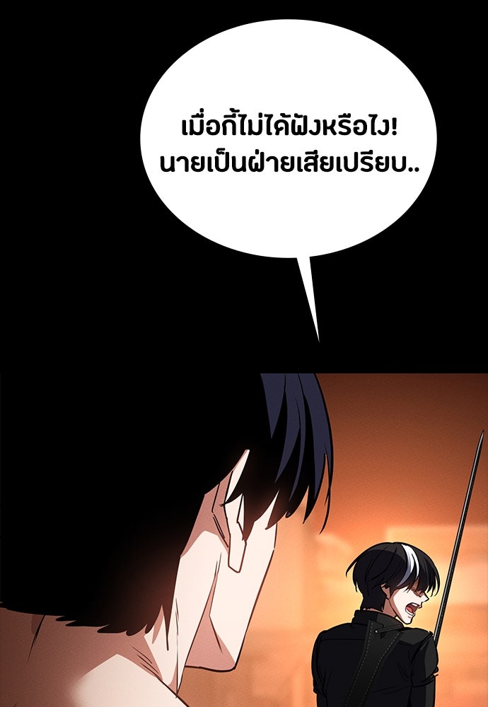 มือสังหารพันธุ์อมตะ - หน้า 64