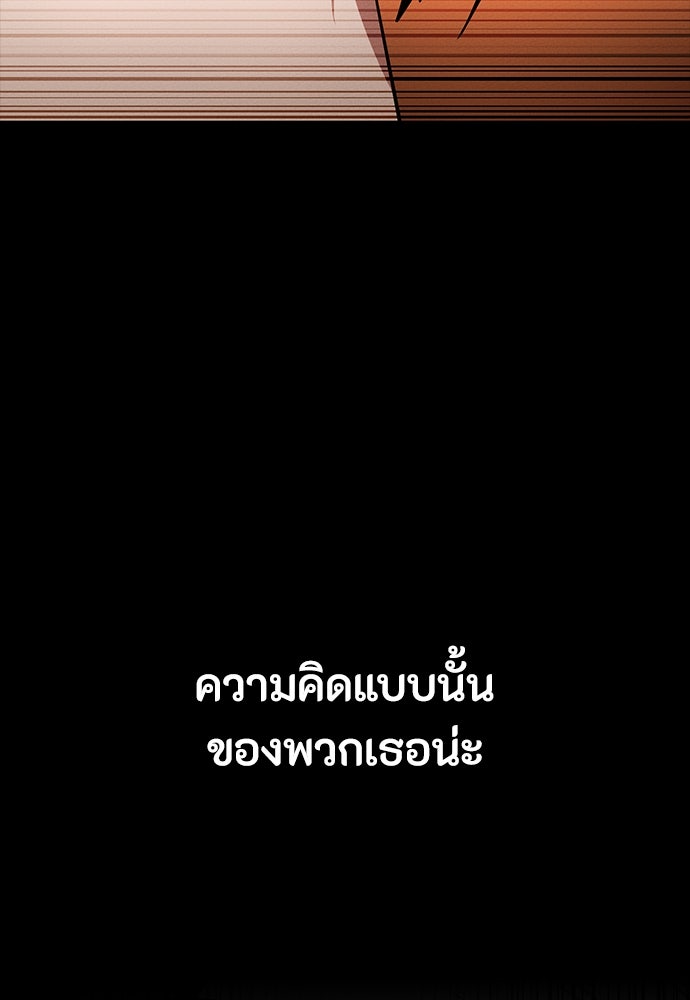 มือสังหารพันธุ์อมตะ - หน้า 69