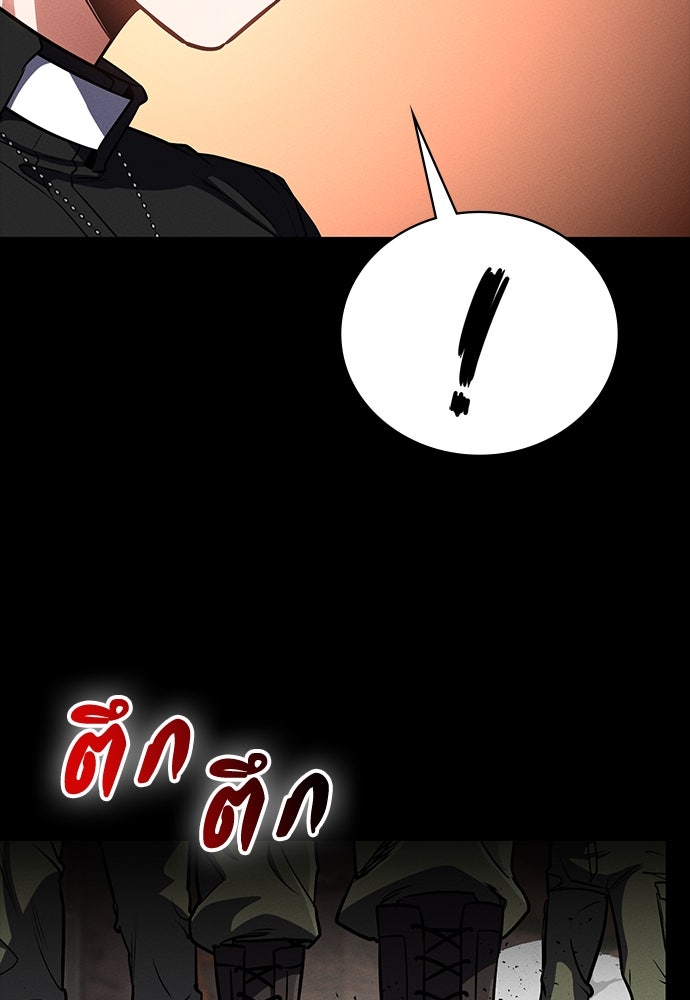 มือสังหารพันธุ์อมตะ - หน้า 136