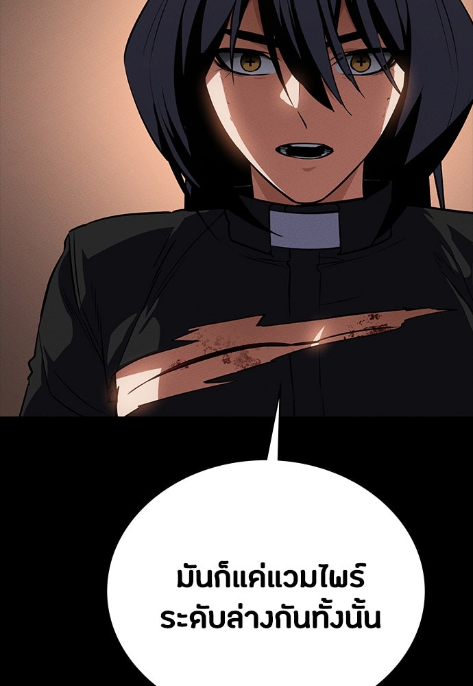 มือสังหารพันธุ์อมตะ - หน้า 145