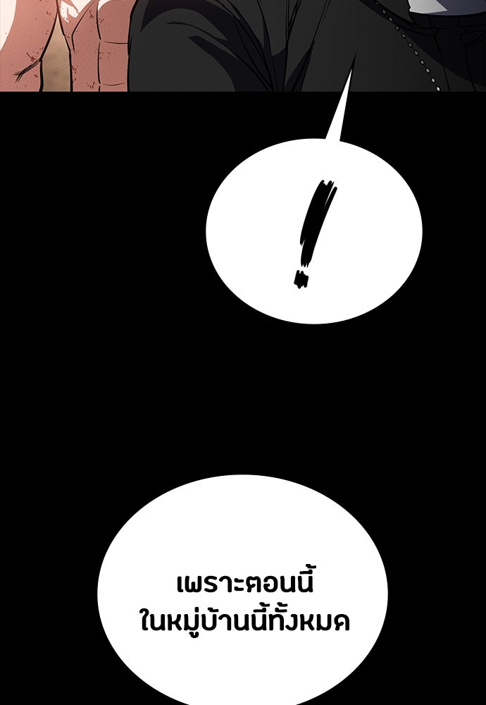 มือสังหารพันธุ์อมตะ - หน้า 154