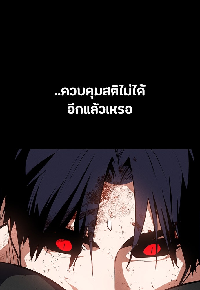 มือสังหารพันธุ์อมตะ - หน้า 32