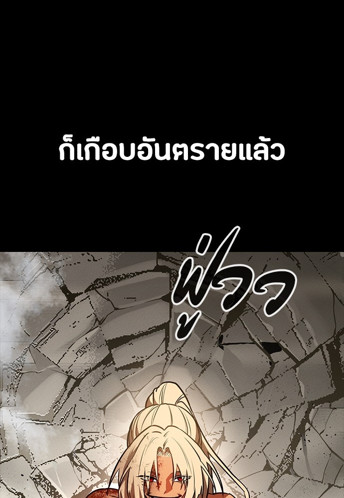 มือสังหารพันธุ์อมตะ - หน้า 83
