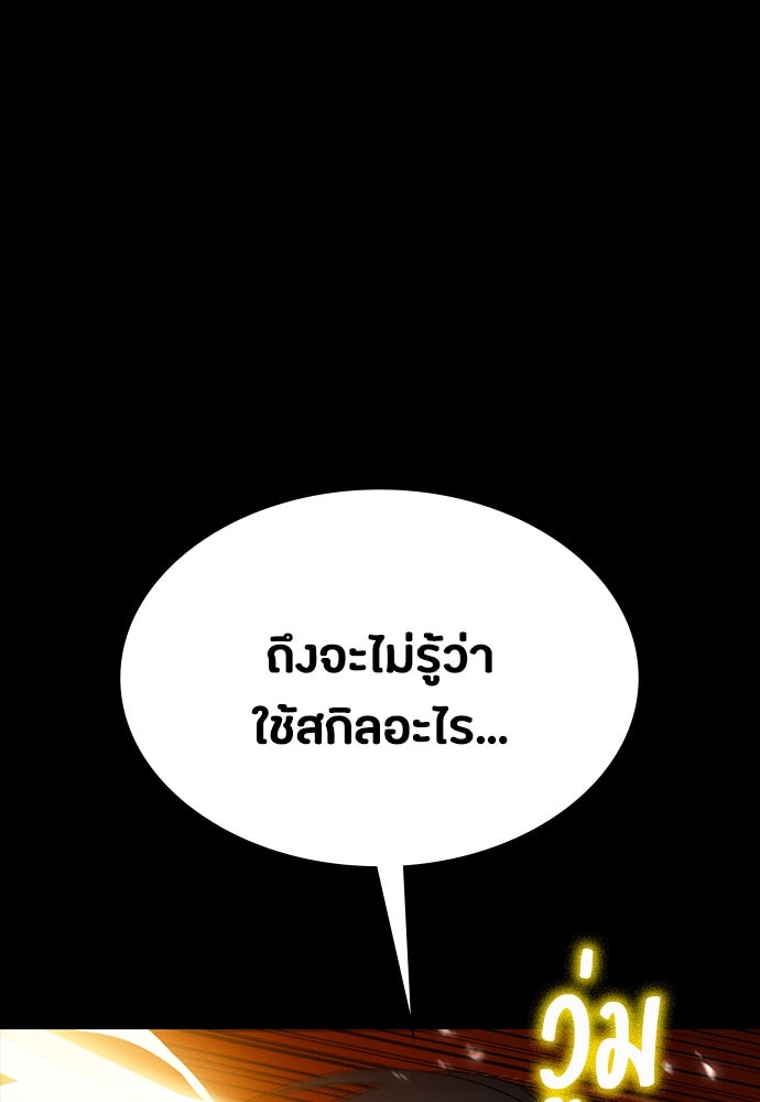 มือสังหารพันธุ์อมตะ - หน้า 8