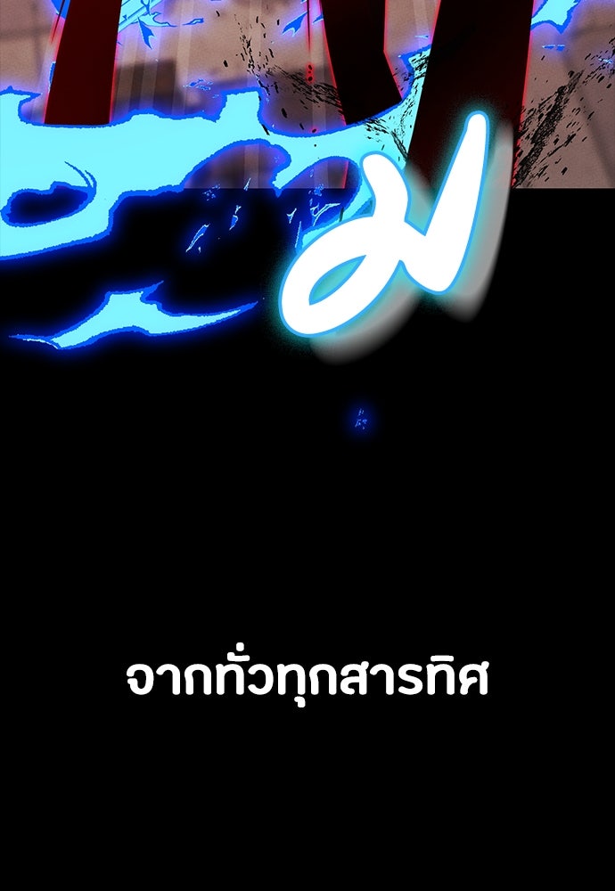 มือสังหารพันธุ์อมตะ - หน้า 91