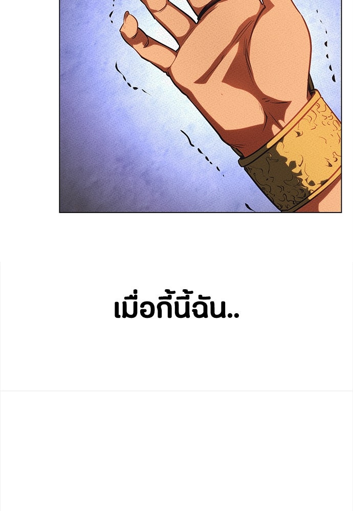 มือสังหารพันธุ์อมตะ - หน้า 86