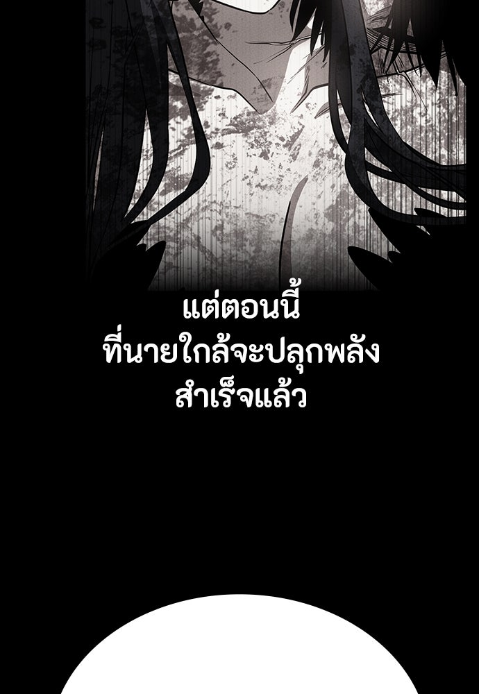 มือสังหารพันธุ์อมตะ - หน้า 116