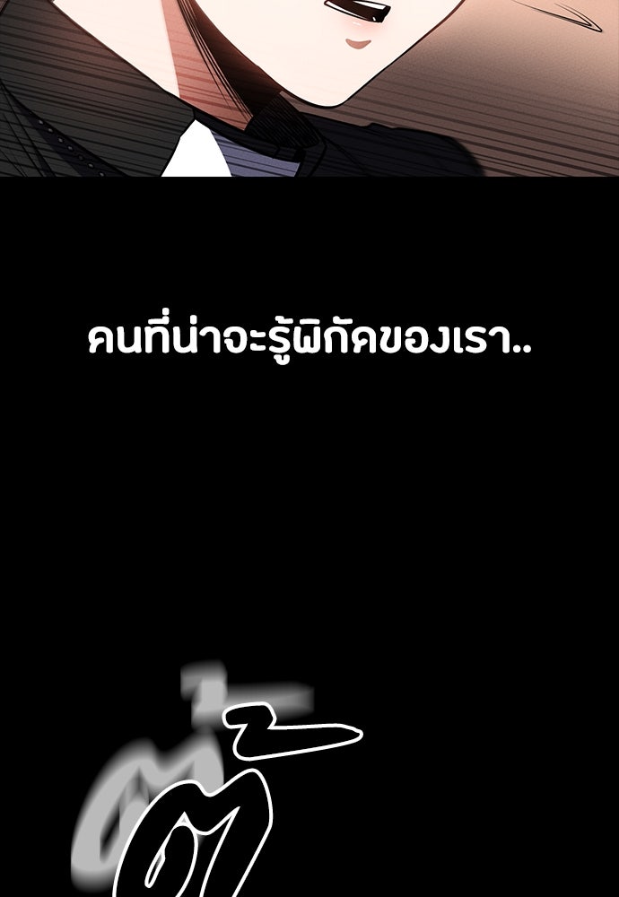 มือสังหารพันธุ์อมตะ - หน้า 136