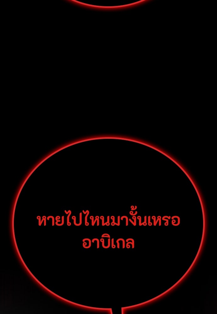 มือสังหารพันธุ์อมตะ - หน้า 2