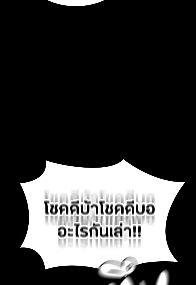 มือสังหารพันธุ์อมตะ - หน้า 102