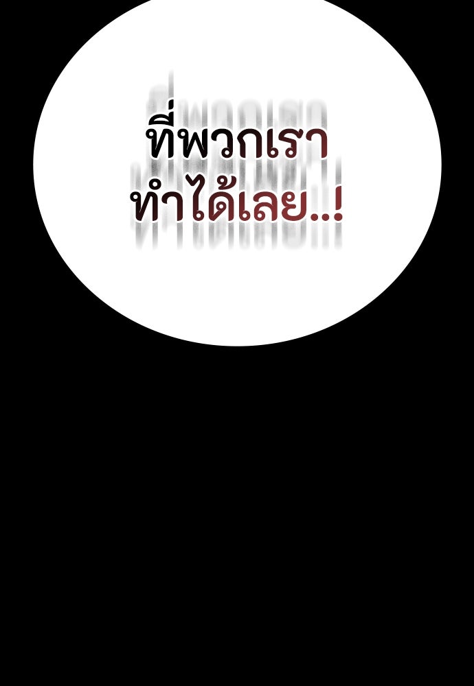 มือสังหารพันธุ์อมตะ - หน้า 113
