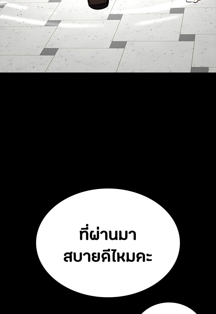 มือสังหารพันธุ์อมตะ - หน้า 136