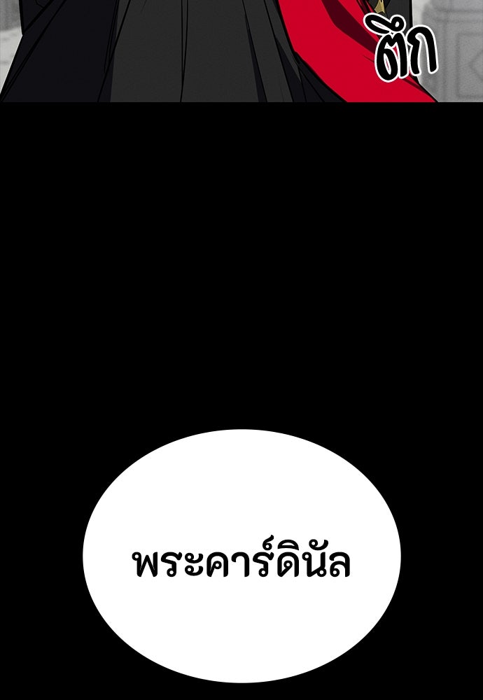 มือสังหารพันธุ์อมตะ - หน้า 139