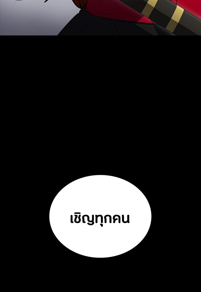 มือสังหารพันธุ์อมตะ - หน้า 152