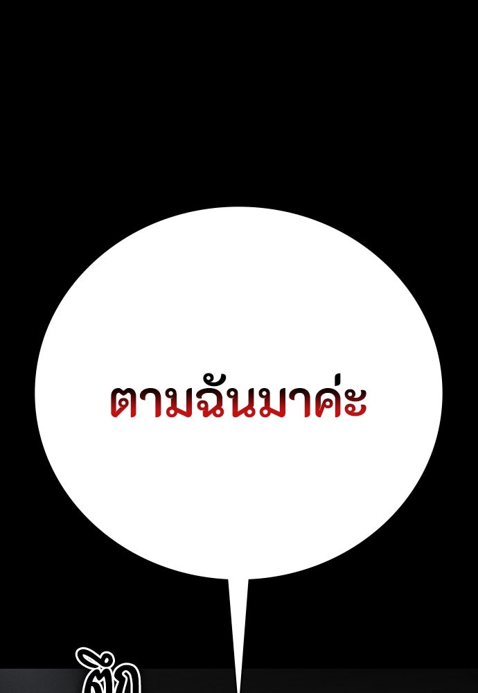 มือสังหารพันธุ์อมตะ - หน้า 153