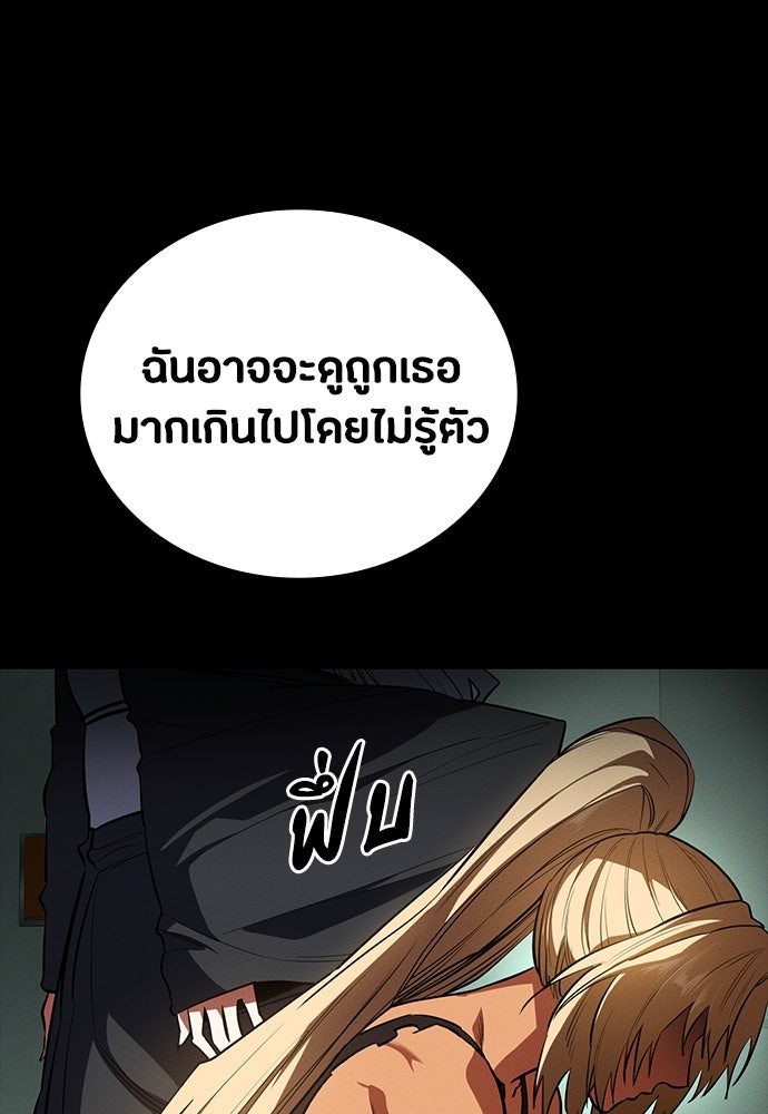 มือสังหารพันธุ์อมตะ - หน้า 24