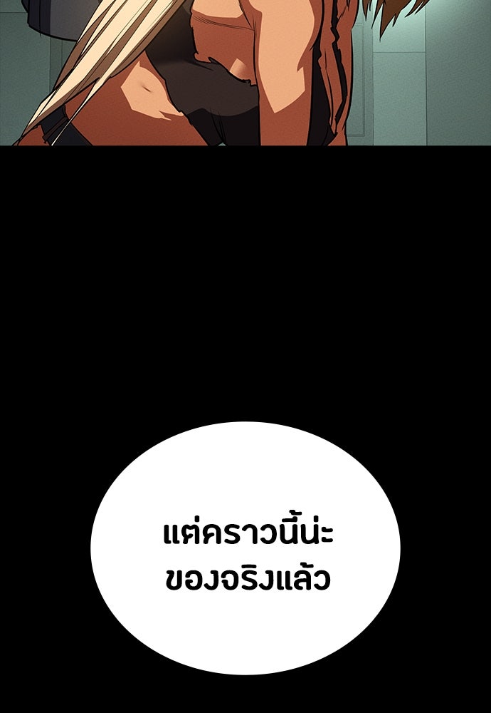 มือสังหารพันธุ์อมตะ - หน้า 25