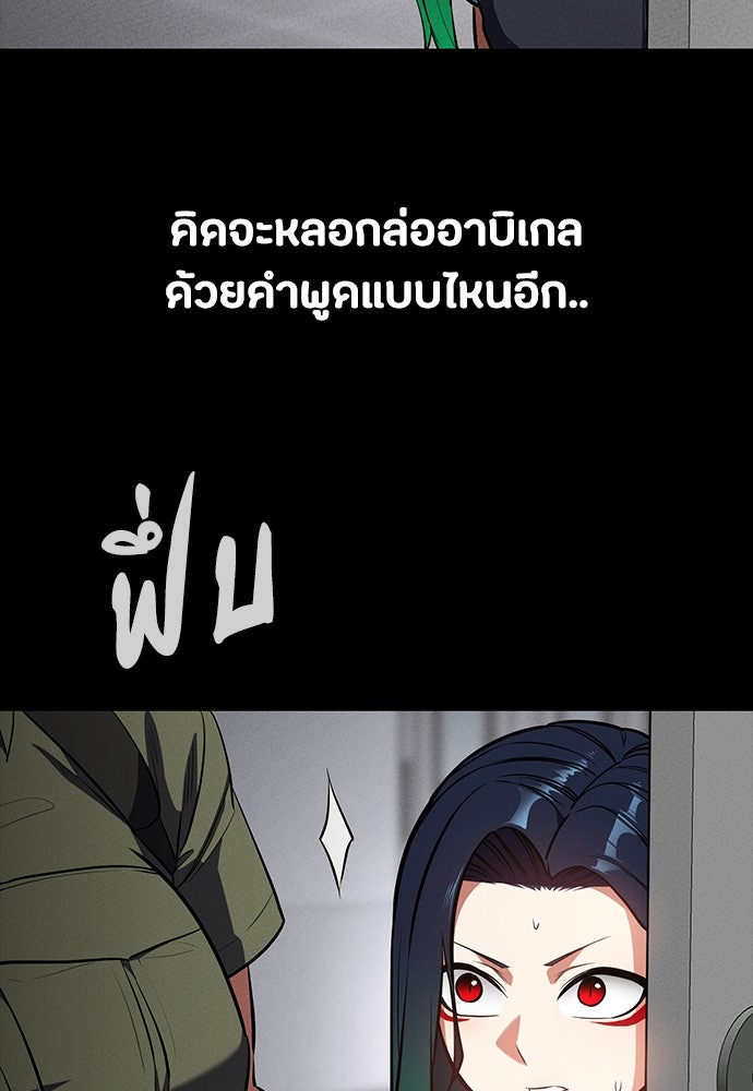 มือสังหารพันธุ์อมตะ - หน้า 32