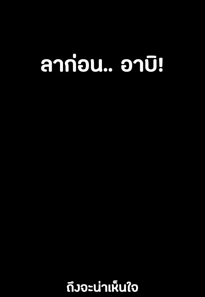 มือสังหารพันธุ์อมตะ - หน้า 50