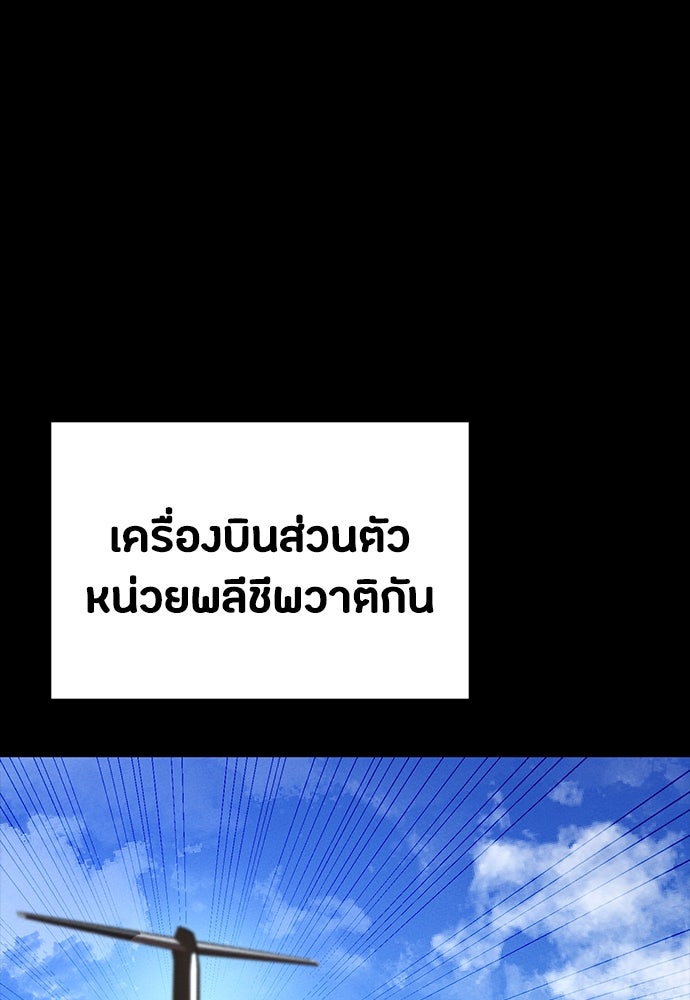 มือสังหารพันธุ์อมตะ - หน้า 66