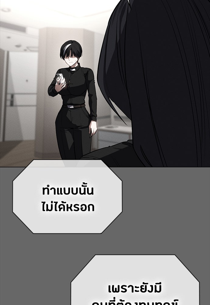 มือสังหารพันธุ์อมตะ - หน้า 80