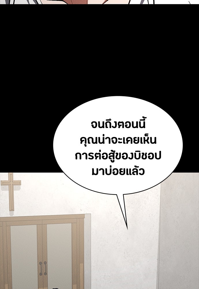 มือสังหารพันธุ์อมตะ - หน้า 116