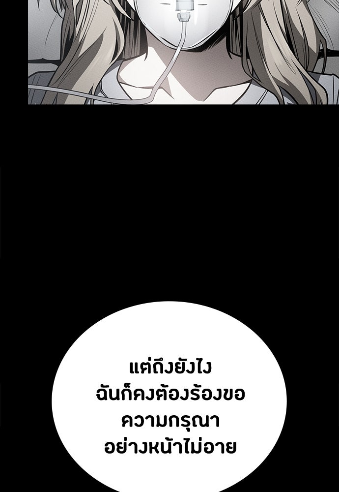มือสังหารพันธุ์อมตะ - หน้า 51