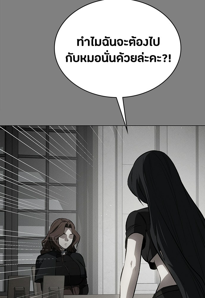 มือสังหารพันธุ์อมตะ - หน้า 39