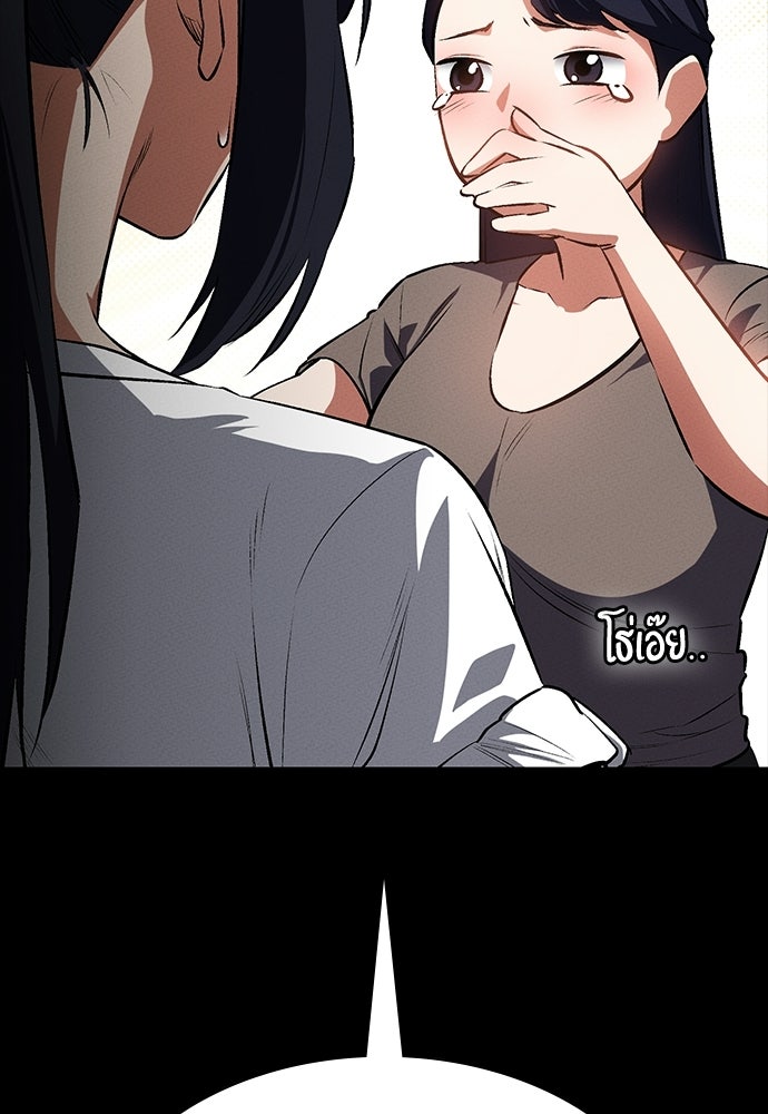 มือสังหารพันธุ์อมตะ - หน้า 72