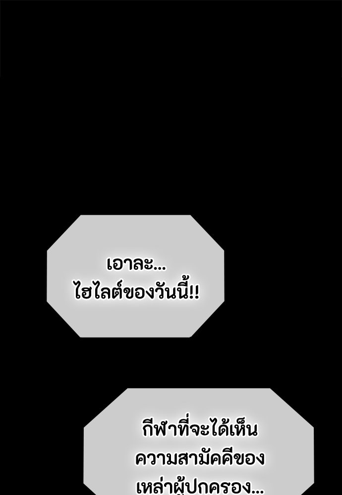 มือสังหารพันธุ์อมตะ - หน้า 1