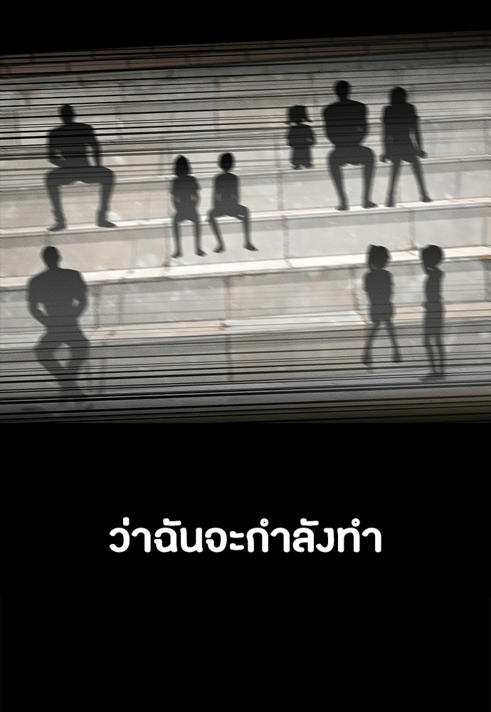 มือสังหารพันธุ์อมตะ - หน้า 124