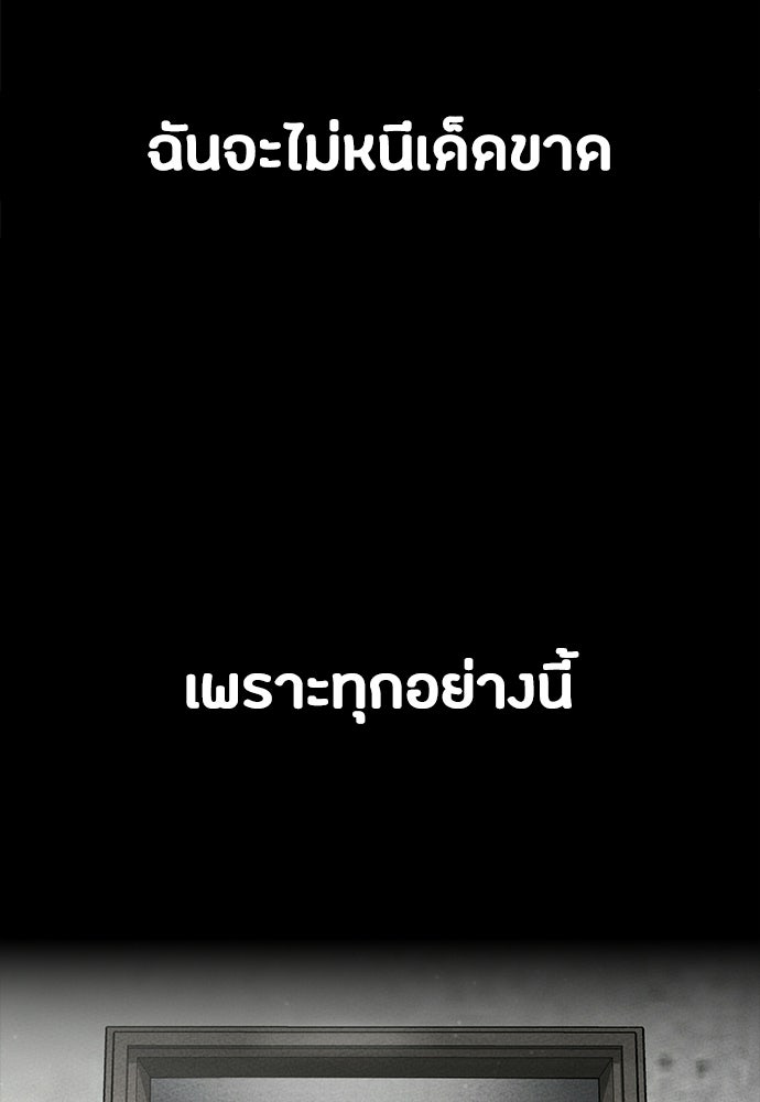 มือสังหารพันธุ์อมตะ - หน้า 129