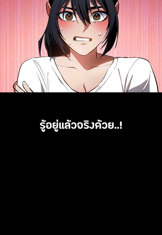 มือสังหารพันธุ์อมตะ - หน้า 35