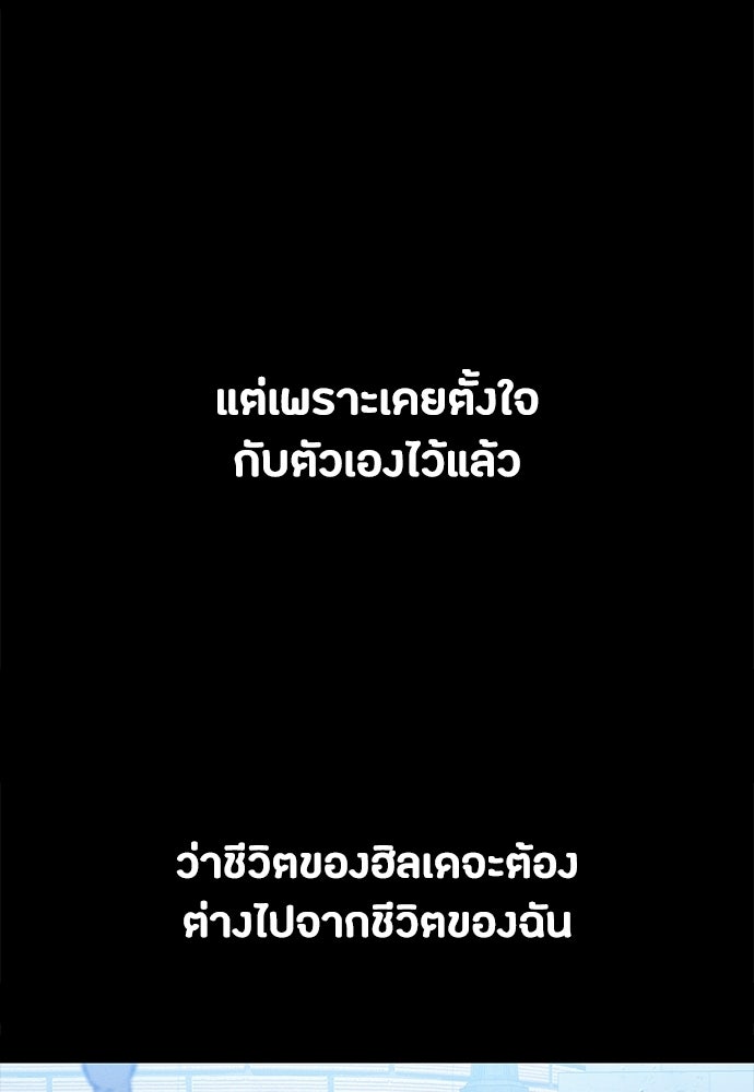 มือสังหารพันธุ์อมตะ - หน้า 37
