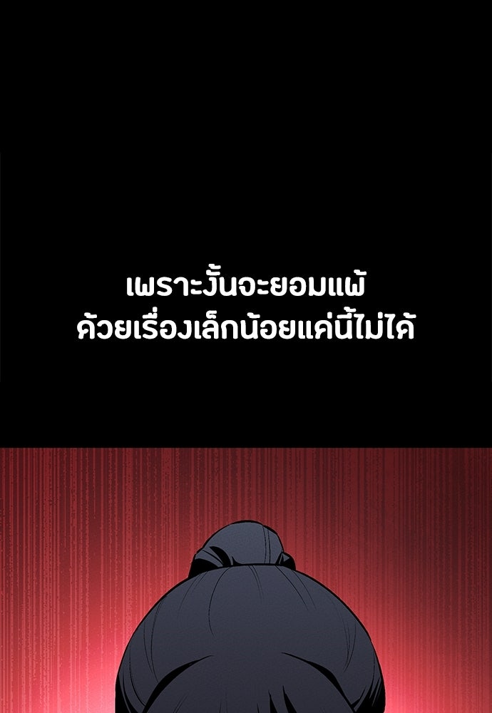 มือสังหารพันธุ์อมตะ - หน้า 39