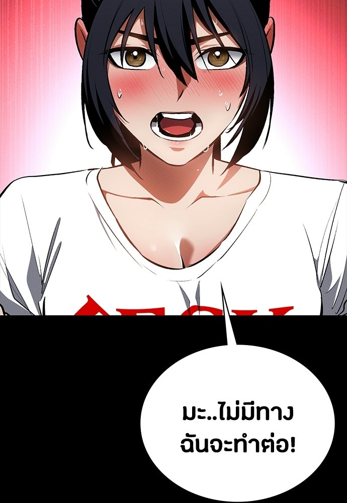 มือสังหารพันธุ์อมตะ - หน้า 40