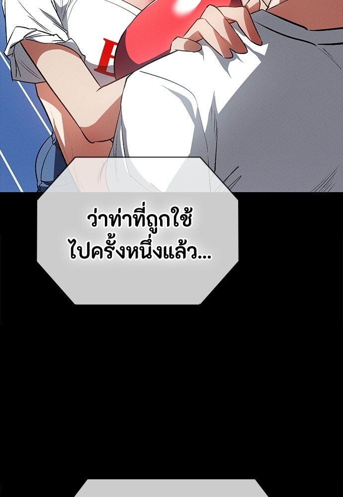 มือสังหารพันธุ์อมตะ - หน้า 47