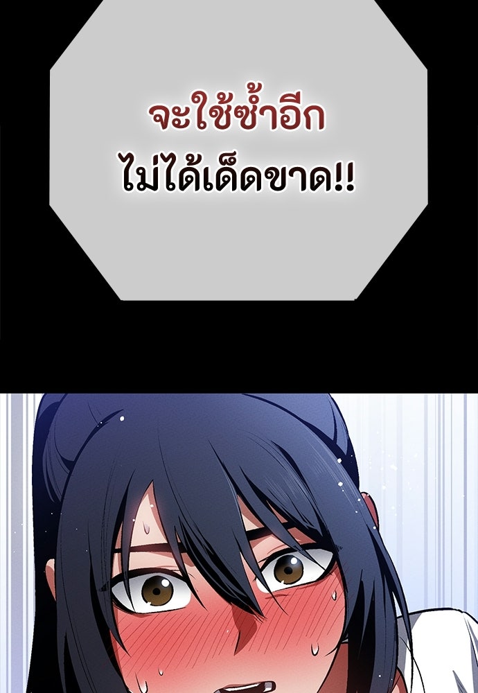 มือสังหารพันธุ์อมตะ - หน้า 48