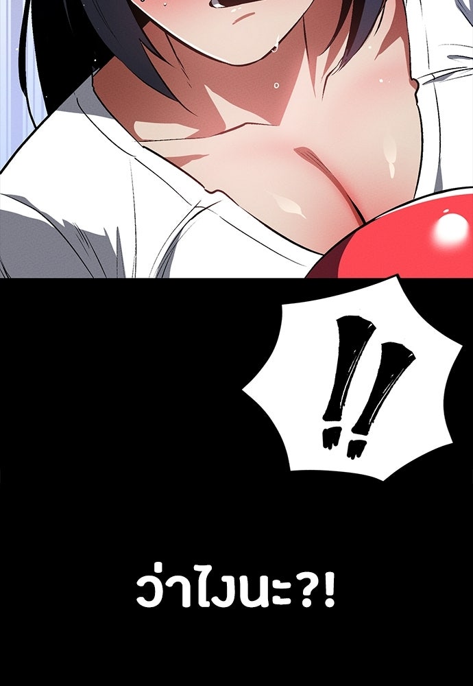 มือสังหารพันธุ์อมตะ - หน้า 49
