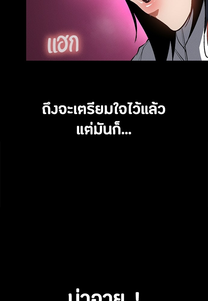 มือสังหารพันธุ์อมตะ - หน้า 62